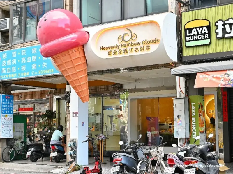 彰化縣員林市雲朵朵義式冰淇淋｜員林最新打卡地標，超巨大冰淇淋造景，還有義大利超火紅阿芙佳朵‍
