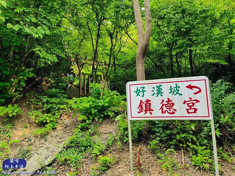 蘭潭後山步道、紅毛埤山