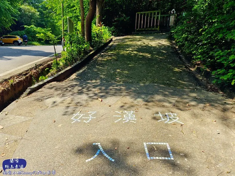蘭潭後山步道、紅毛埤山