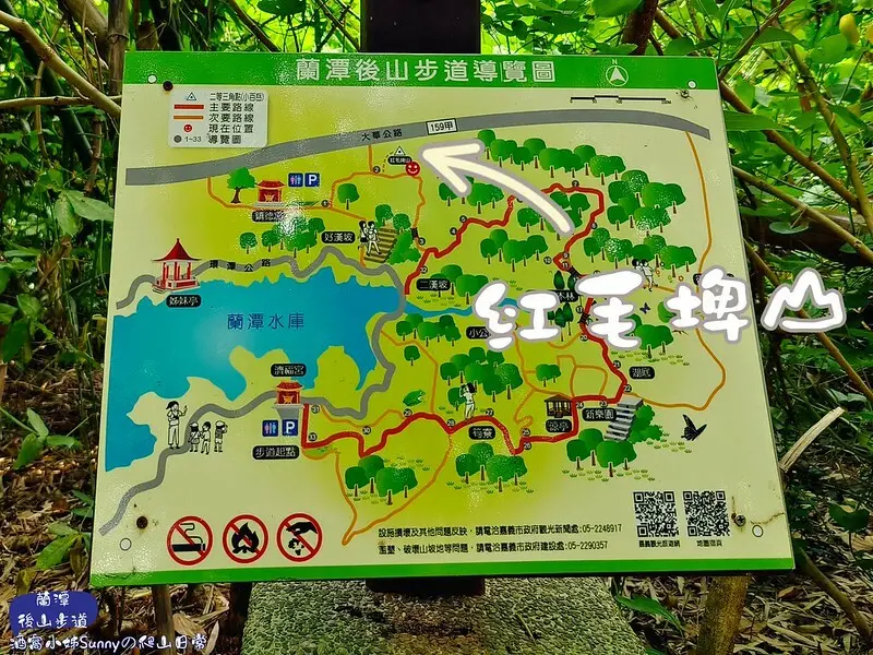 蘭潭後山步道、紅毛埤山