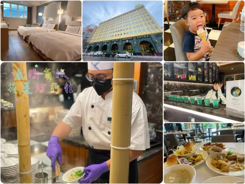 花蓮縣花蓮市【花蓮住宿】康橋商旅花蓮站前館-24小時吃到飽，一泊三食享不停，免費下午茶、宵夜、冰淇淋等你來挑戰！免費洗衣、腳踏車，CP值爆表的美食與舒適之旅