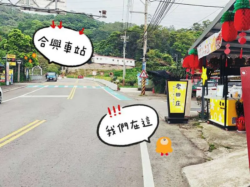 老田庄台灣楊桃汁－新竹內灣店