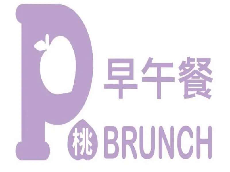 P桃早午餐