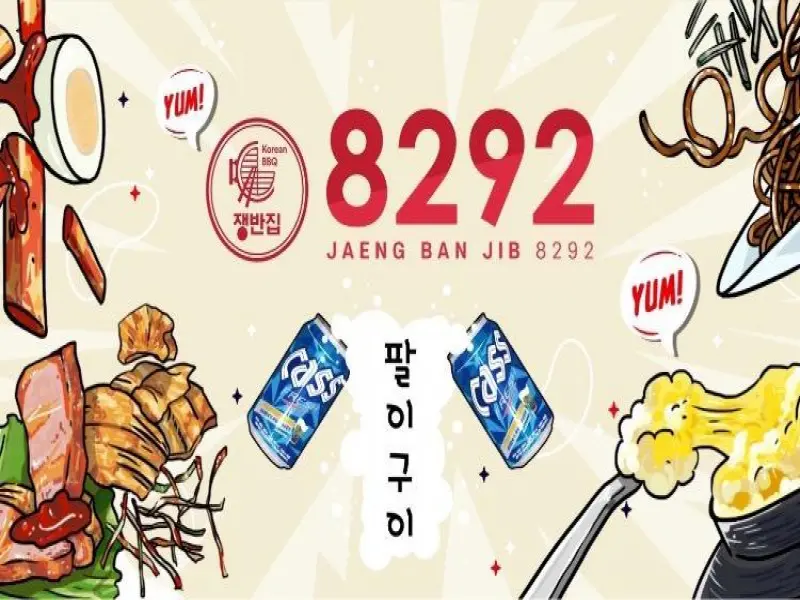 8292 韓國烤肉（板橋）