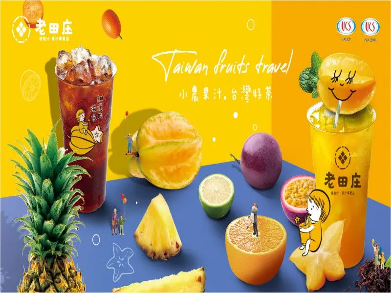 老田庄台灣楊桃汁－板橋裕民店