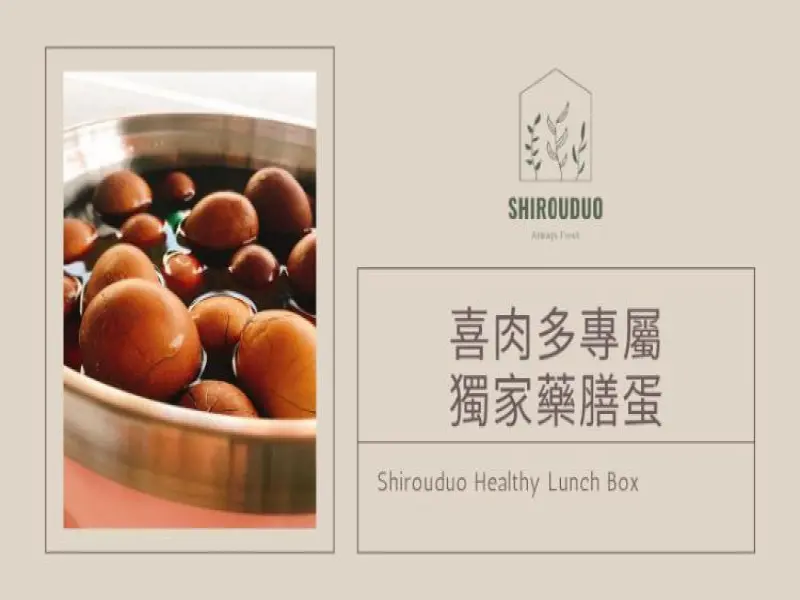 喜肉多健康餐工作室