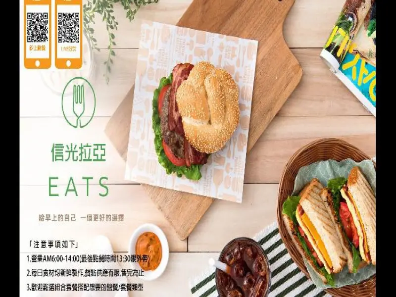 拉亞漢堡-桃園信光店