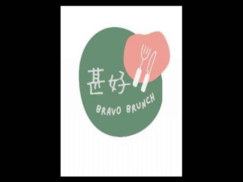 Bravo Brunch甚好早午餐