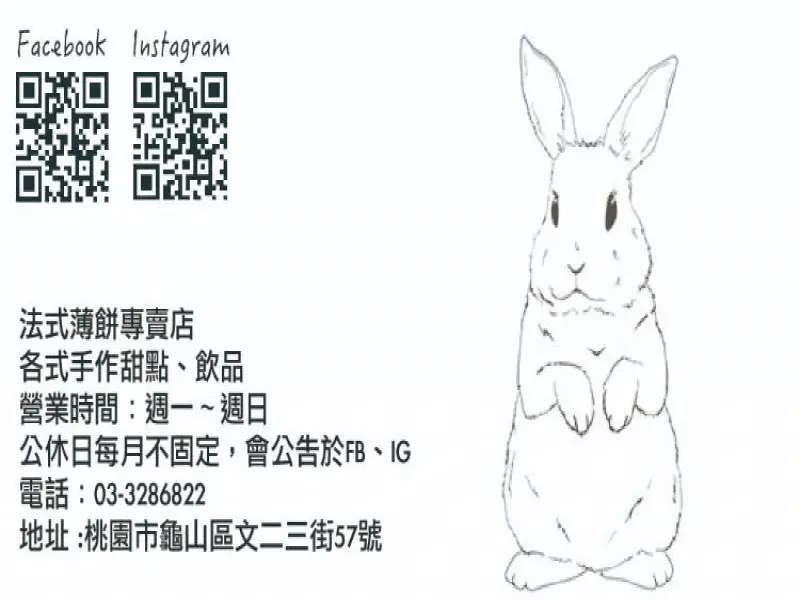 杏杏薄餅shinshin.crepe