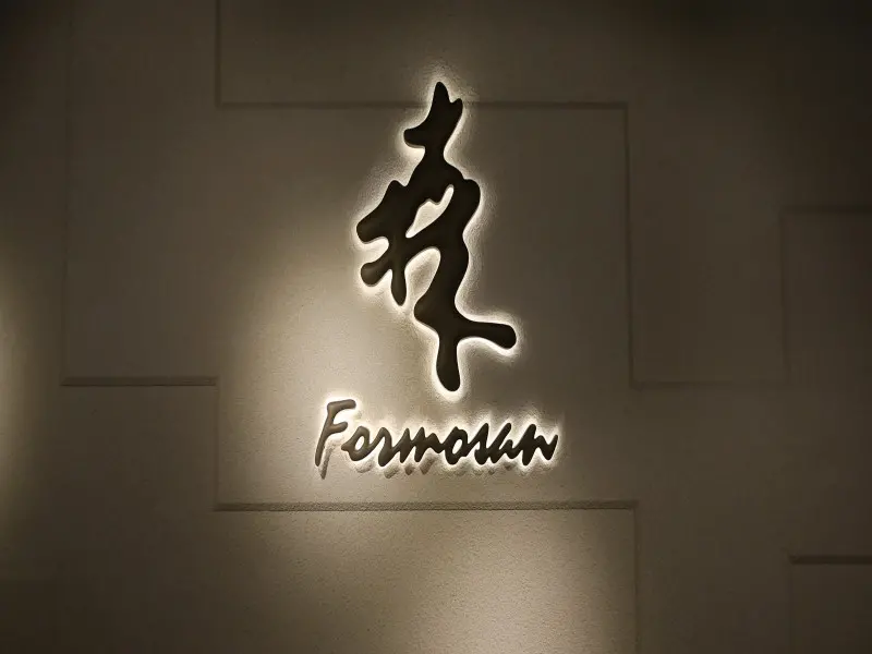 森高砂咖啡中山旗艦店