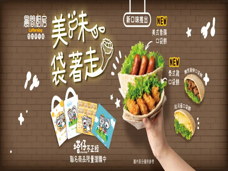 晨間廚房 楊梅楊新店