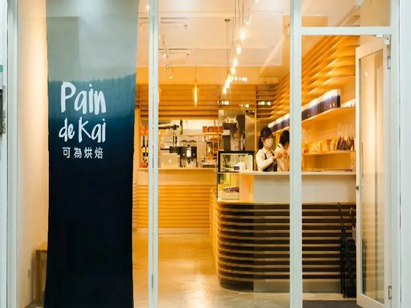 Pain de Kai 可為烘焙 台大店