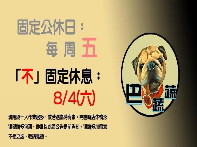 巴蔬蔬健康餐盒