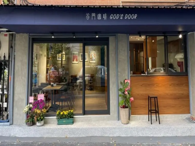 谷門咖啡 GOD'S COFFEE
