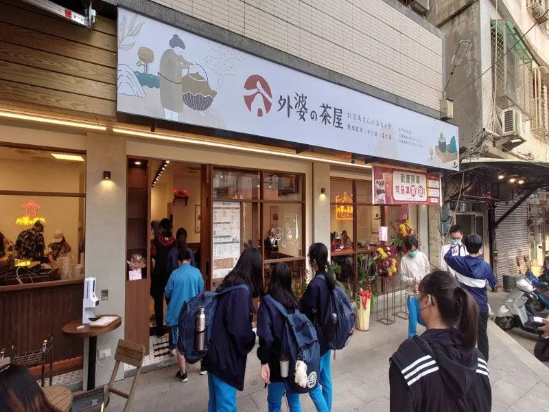 外婆的茶屋-金門金城店