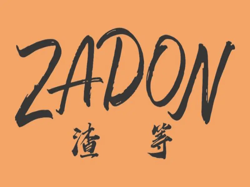 ZADON渣等精緻早午餐(敦北店)