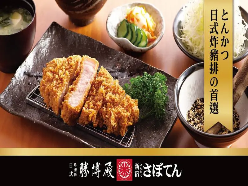 勝博殿日式豬排宜蘭店