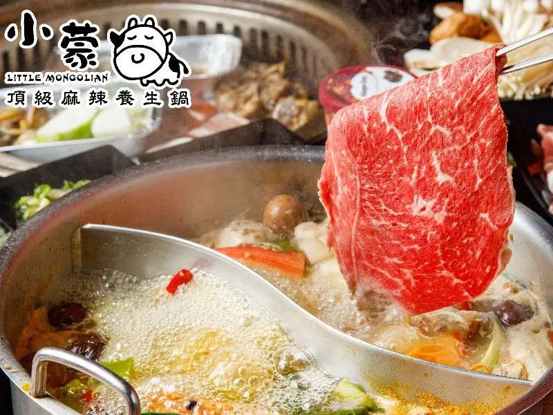 小蒙牛頂級麻辣養生鍋新竹湳雅店