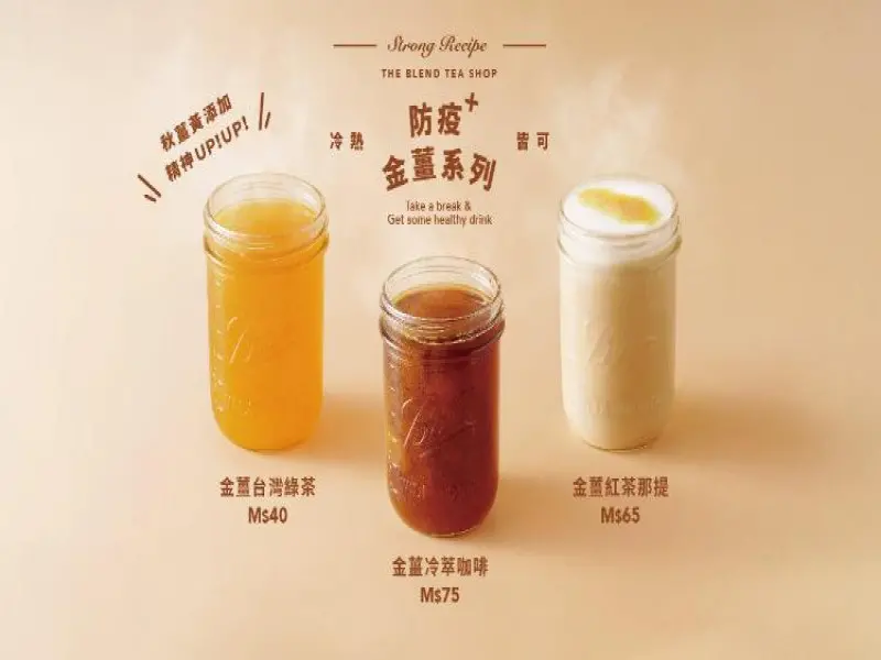 果然好合 The Blend Tea Shop