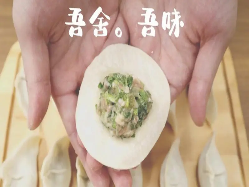 吾舍吾味餃子專賣店