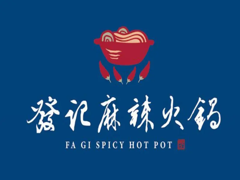 發記麻辣火鍋 士林旗艦店