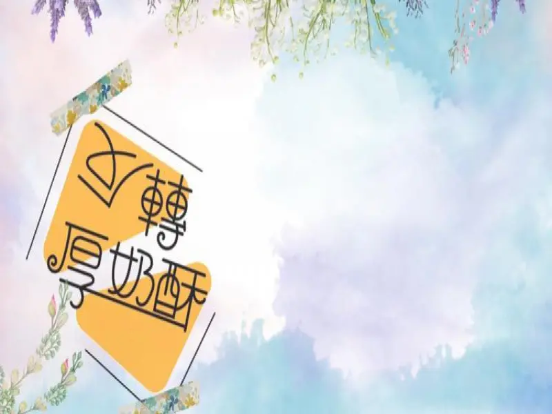 反轉厚奶酥-屏東萬丹店