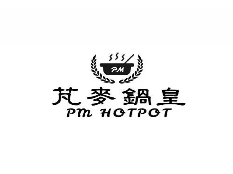 芃麥鍋皇PMHotpot-鍋物料理