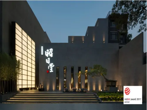 昭日堂 燒肉餐廳