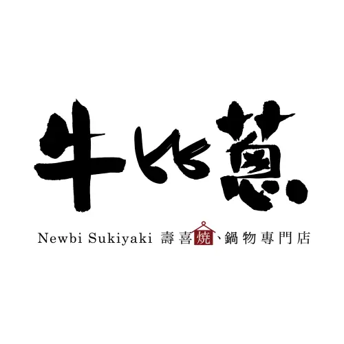 牛比蔥壽喜燒吃到飽專門店-文心店