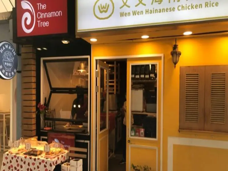 The Cinnamon Tree 肉桂樹