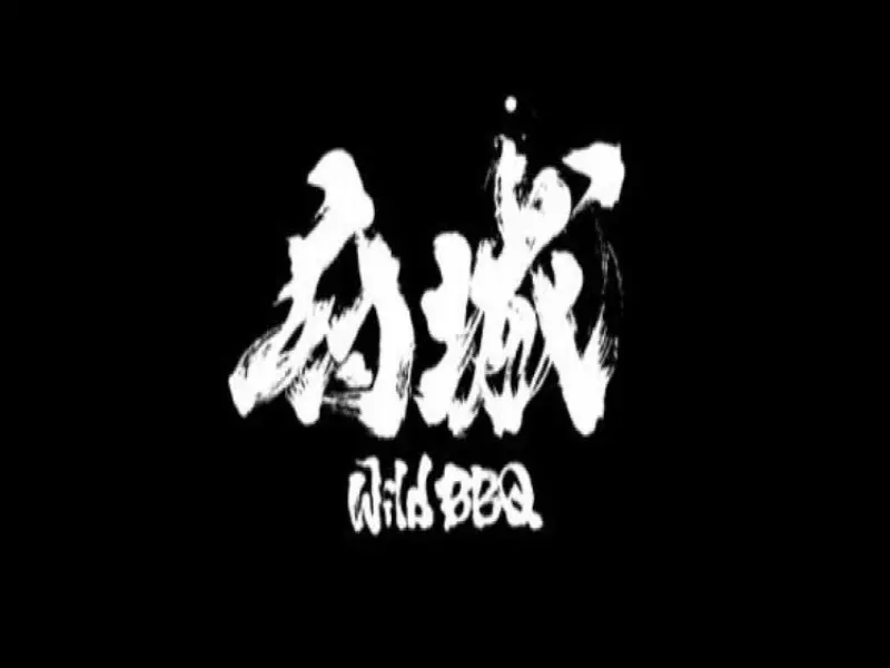 路邊烤肉 台南店