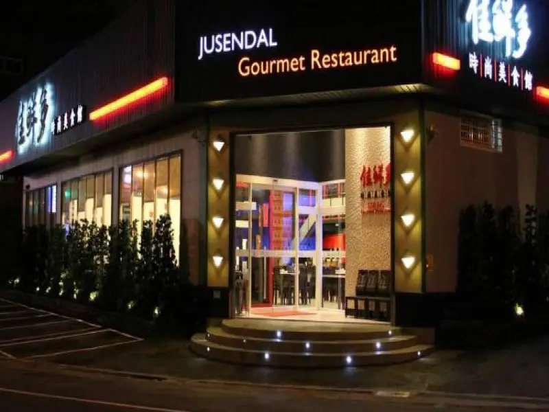 佳鮮多時尚美食館