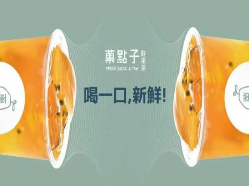 菓點子Coffee&Tea-桃園龍南店