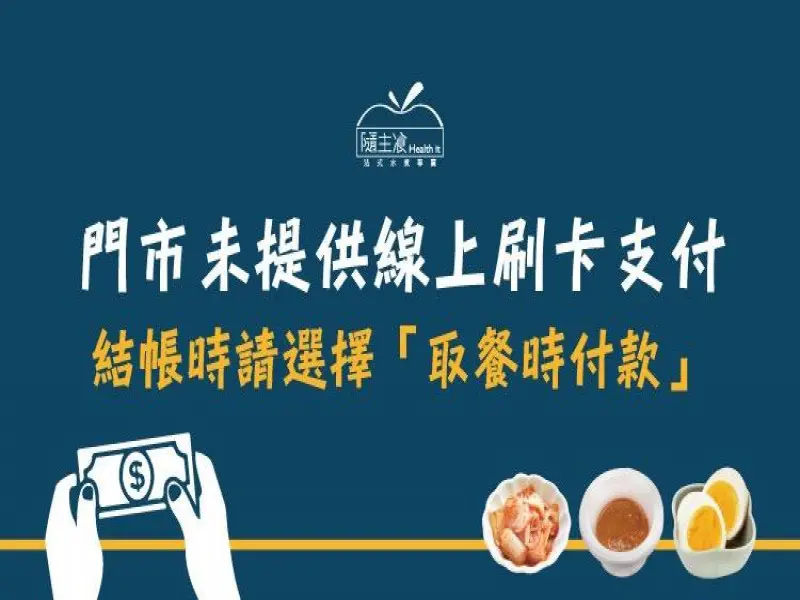 隨主飡法式水煮專賣-桃園同德店