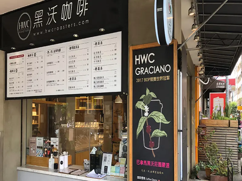 HWC黑沃咖啡 台中學士店