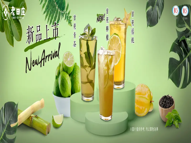 老田庄台灣楊桃汁－台中福星店