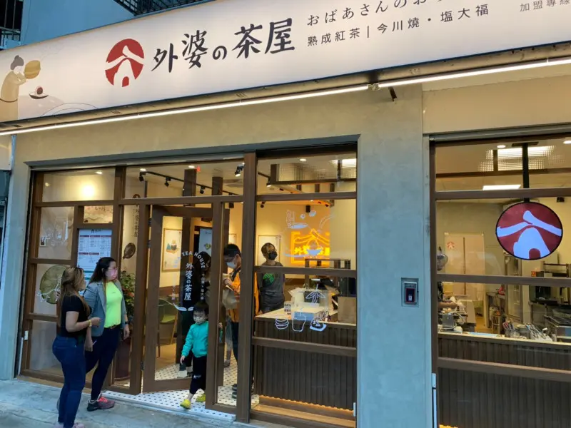 外婆的茶屋-中壢吉林店