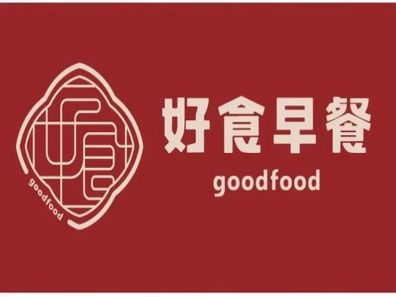 好食