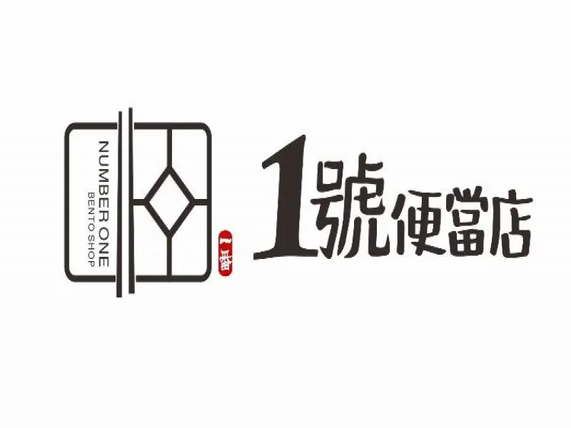 1號便當店-應大店