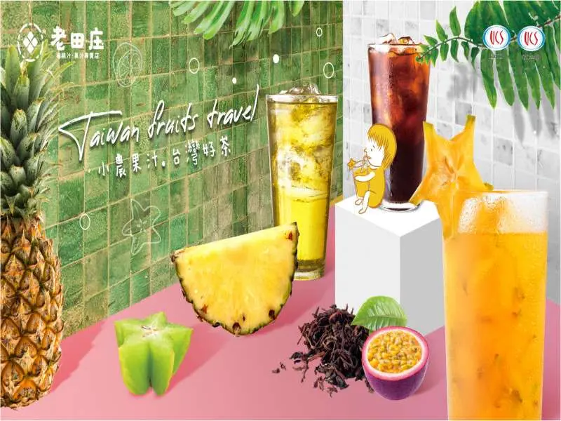 老田庄台灣楊桃汁－台中松竹店