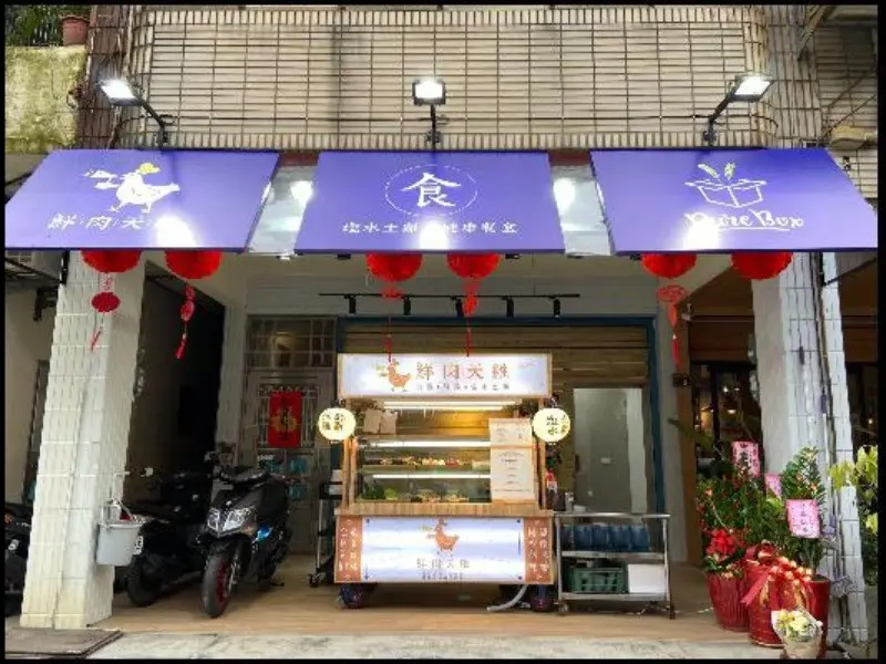 皮爾盒子健康餐盒 x 鮮肉天雞鹽水土雞