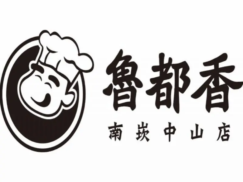 魯都香南崁中山店