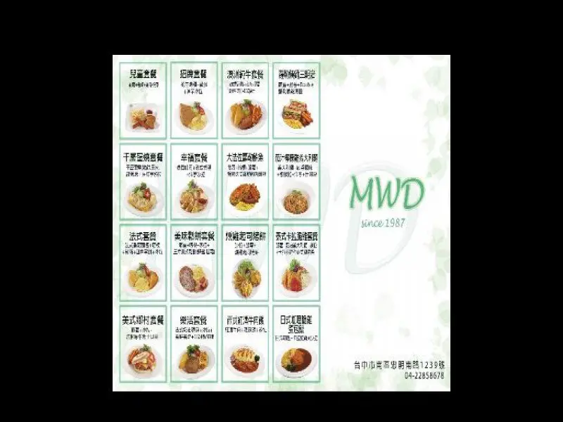 麥味登南區新民