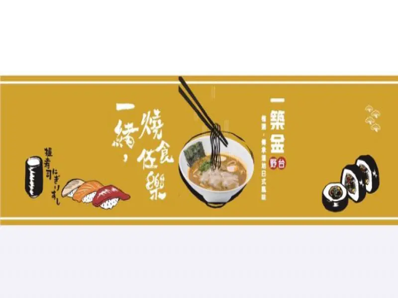 一築金野台-豐原北陽店