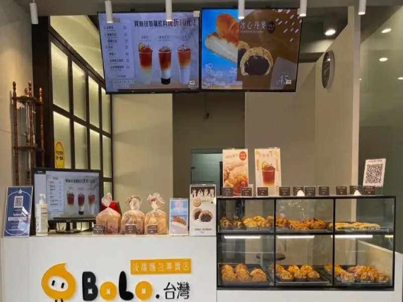 BoLo.台灣 菠蘿麵包專賣店 新莊區中平店