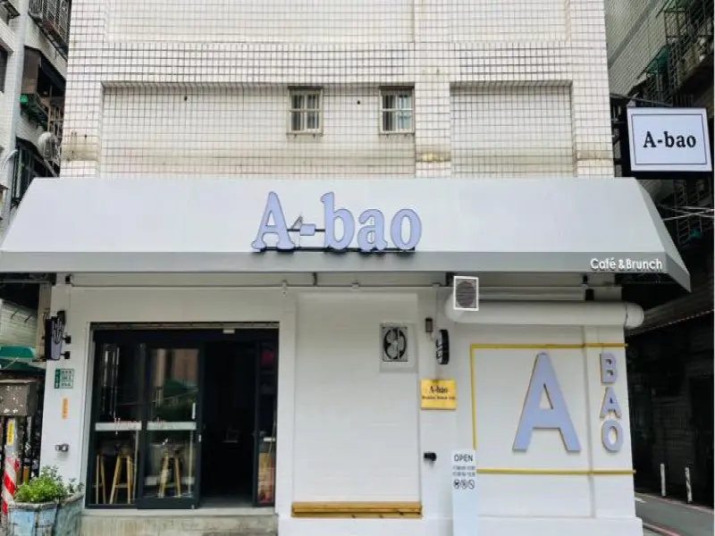 A-bao 幸福店