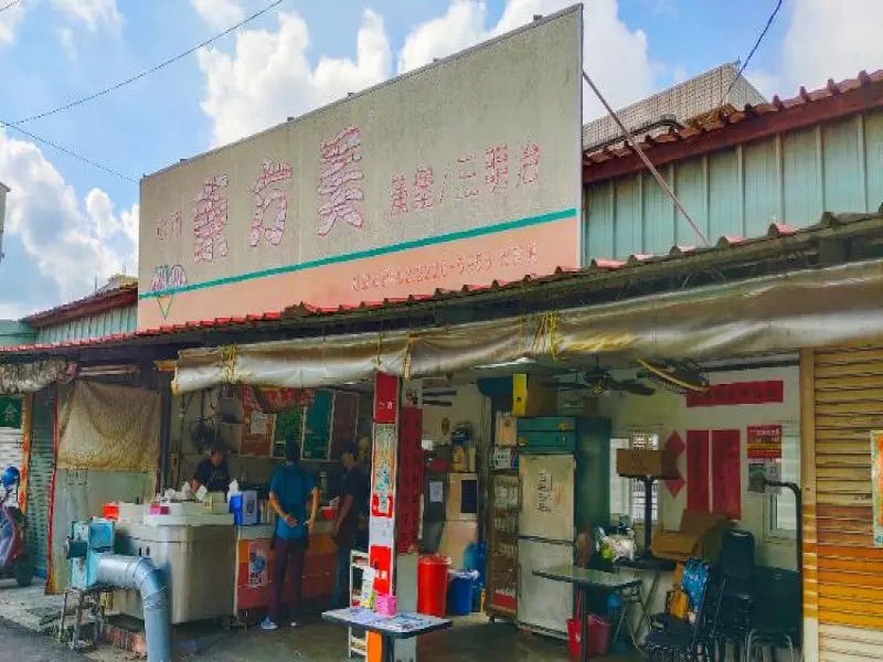 巧沛東方美（善化店）