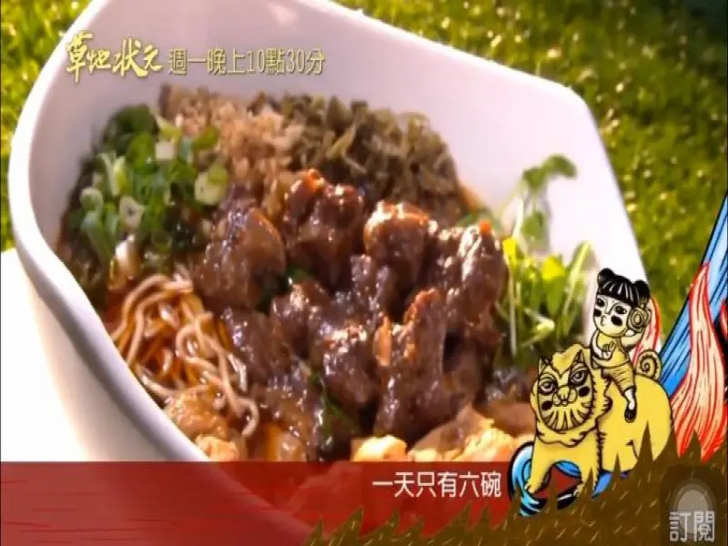 匠骰子牛麻辣麵 · 員林分店