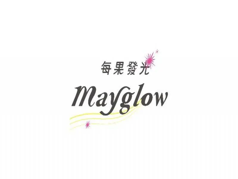 每果發光 MAYGLOW