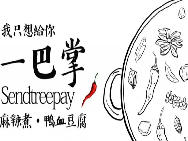 一巴掌麻辣小鍋 內湖港墘店